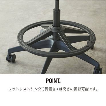 Keila Counter Office Chair / ケイラ カウンターオフィスチェア