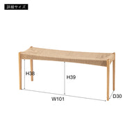 Paper-Cord Bench NA / ぺーパーコードベンチ ナチュラル