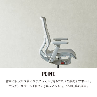 Airel One-Tone Office Chair / エアル ワントーン オフィスチェア