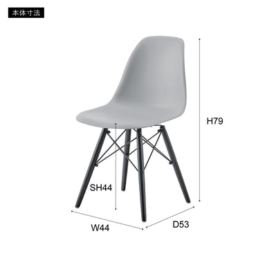 Uno Chair GY / ウノチェア グレー