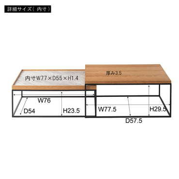 Nest Coffee Table NA / ネスト コーヒーテーブル ナチュラル