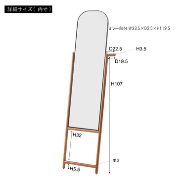 NELL STAND MIRROR NA/ ネルスタンドミラー ナチュラル