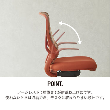 Kotka Compact Mesh Office Chair / コトカ コンパクト メッシュ チェア