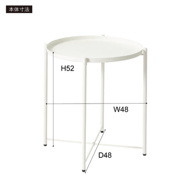 Flat Tray Table WH / フラット トレーテーブル ホワイト