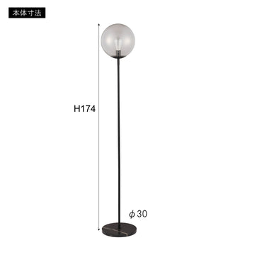 Sphere Light BK / スフィア ライト ブラック