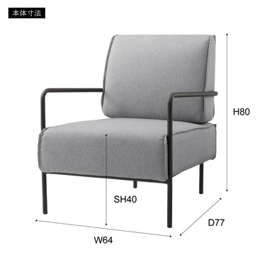 Bloc Chair GY / ブロック チェア グレー