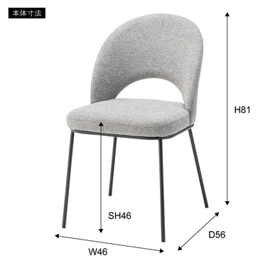Halo Chair DGY / ヘイロー チェア ダークグレー