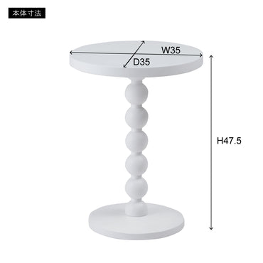 Pallo Side Table WH / パロ サイドテーブル ホワイト