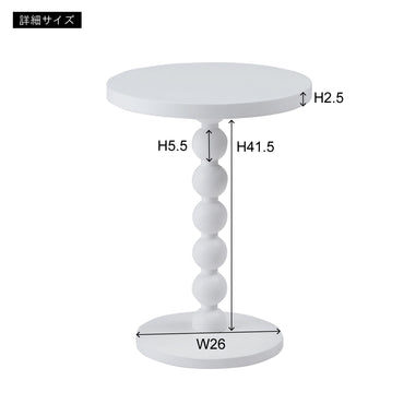 Pallo Side Table WH / パロ サイドテーブル ホワイト