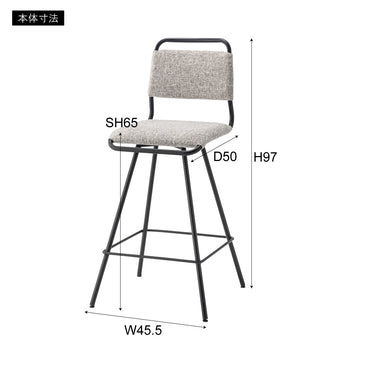 Spin Bar Stool / スピンバースツール