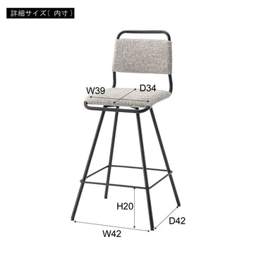 Spin Bar Stool / スピンバースツール