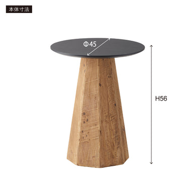 Grain Side Table /グレイン サイドテーブル