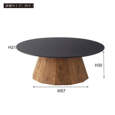 Grain Round Table /グレイン ラウンドテーブル【L】