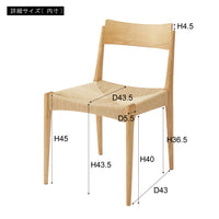 Paper-Cord Chair BR / ペーパーコードチェア ブラウン