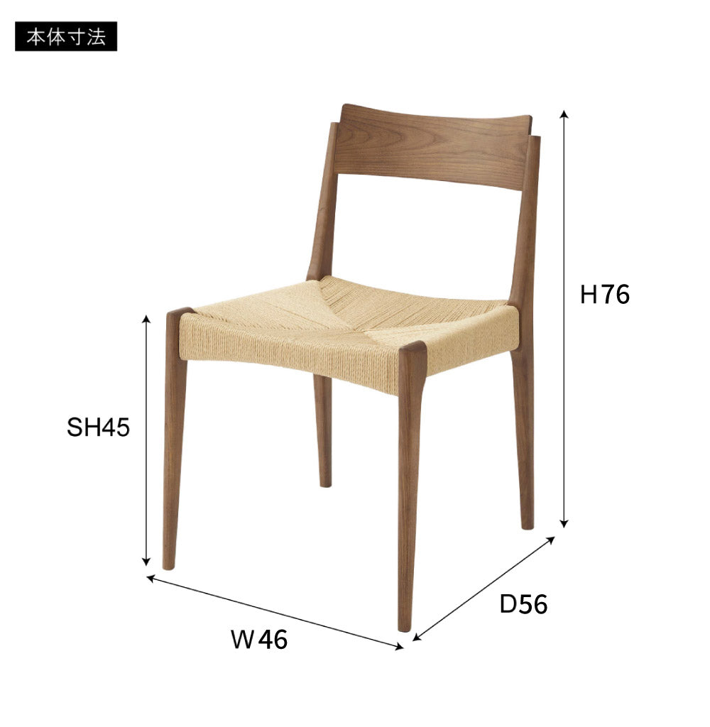Paper-Cord Chair NA / ペーパーコードチェア ナチュラル
