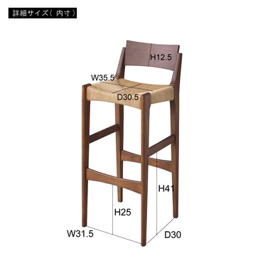 Paper-Cord High Chair BR / ペーパーコードハイチェア ブラウン