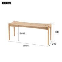 Paper-Cord Bench BR / ぺーパーコードベンチ ブラウン