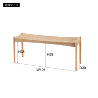 Paper-Cord Bench BR / ぺーパーコードベンチ ブラウン