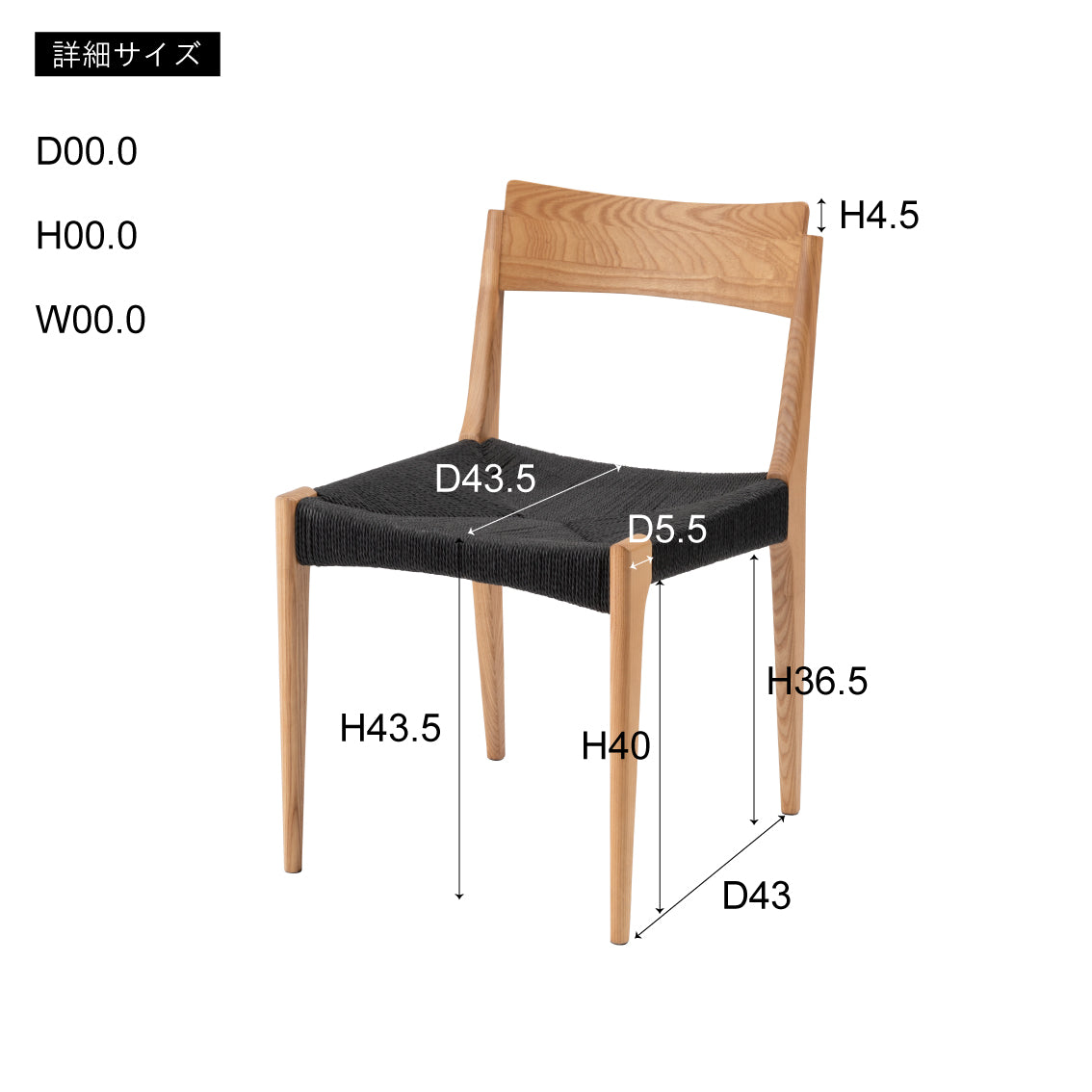 Paper-Cord Chair BK / ペーパーコードチェア ブラック