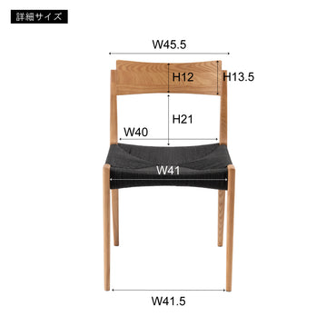 Paper-Cord Chair BK / ペーパーコードチェア ブラック