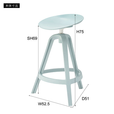 Turna Stool / ターナ スツール