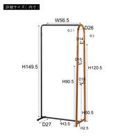 Samantha Hanger Rack BR / サマンサ ハンガーラック ブラウン