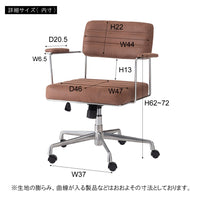 BORGO Desk Chair BR / ボルゴ デスクチェア ブラウン