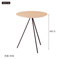 Stell Side Table NA / ステル サイドテーブル ナチュラル