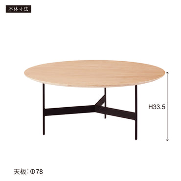 Lune Low Table BK / リュンヌ ローテーブル ブラック
