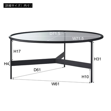 Lune Glass Table  / リュンヌ ガラステーブル【LL】