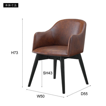 Cove Chair / コーブ チェア