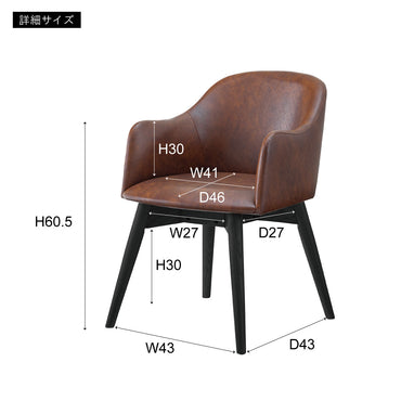 Cove Chair / コーブ チェア