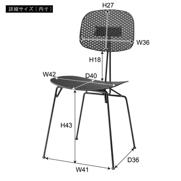 Grid Chair BK / グリッド チェア ブラック