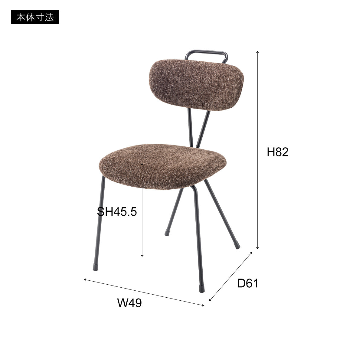 Acros Chair DBR / アクロスチェア ダークブラウン
