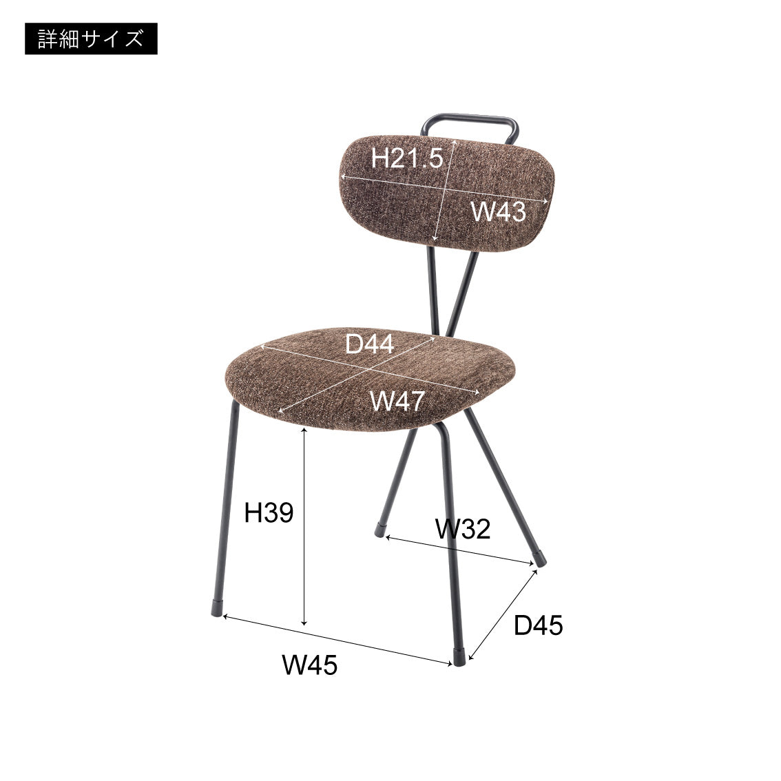 Acros Chair DBR / アクロスチェア ダークブラウン
