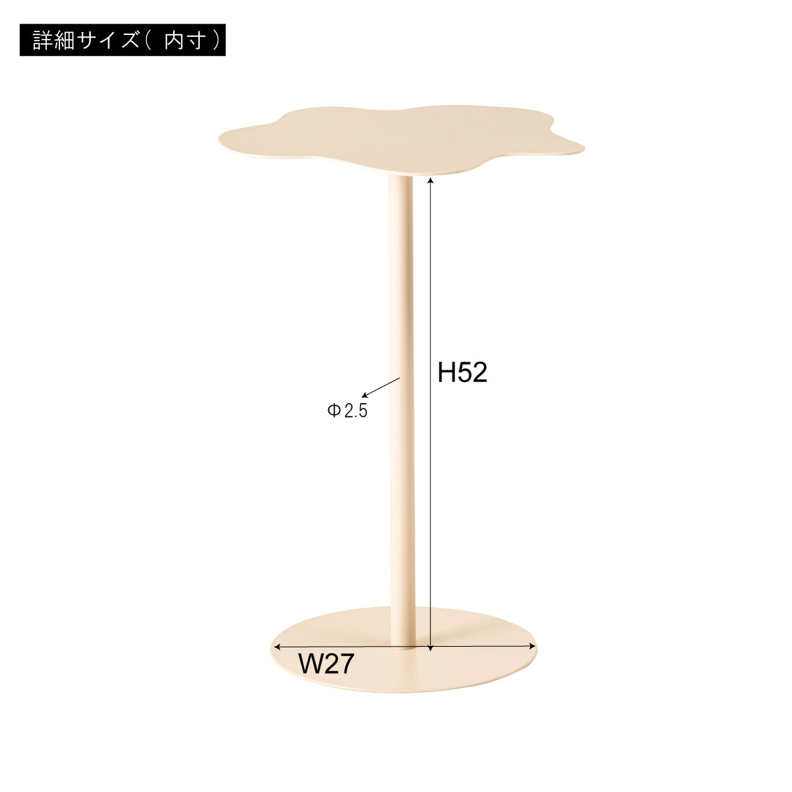 Pond Side Table IV  / ポンド サイドテーブル アイボリー
