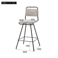 Spin Bar Stool / スピンバースツール
