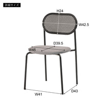 Oval Rattan Chair BK×DGY / オーバル ラタンチェア ブラック×ダークグレー