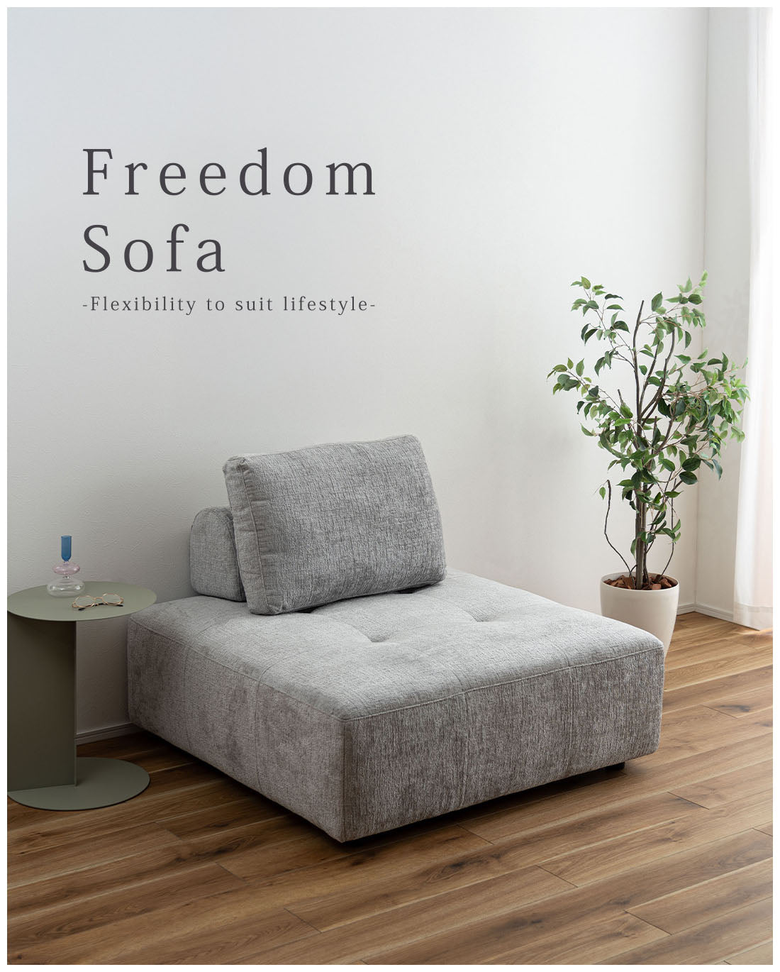 Luft Sofa Unit GY / ルフト ソファユニット グレー