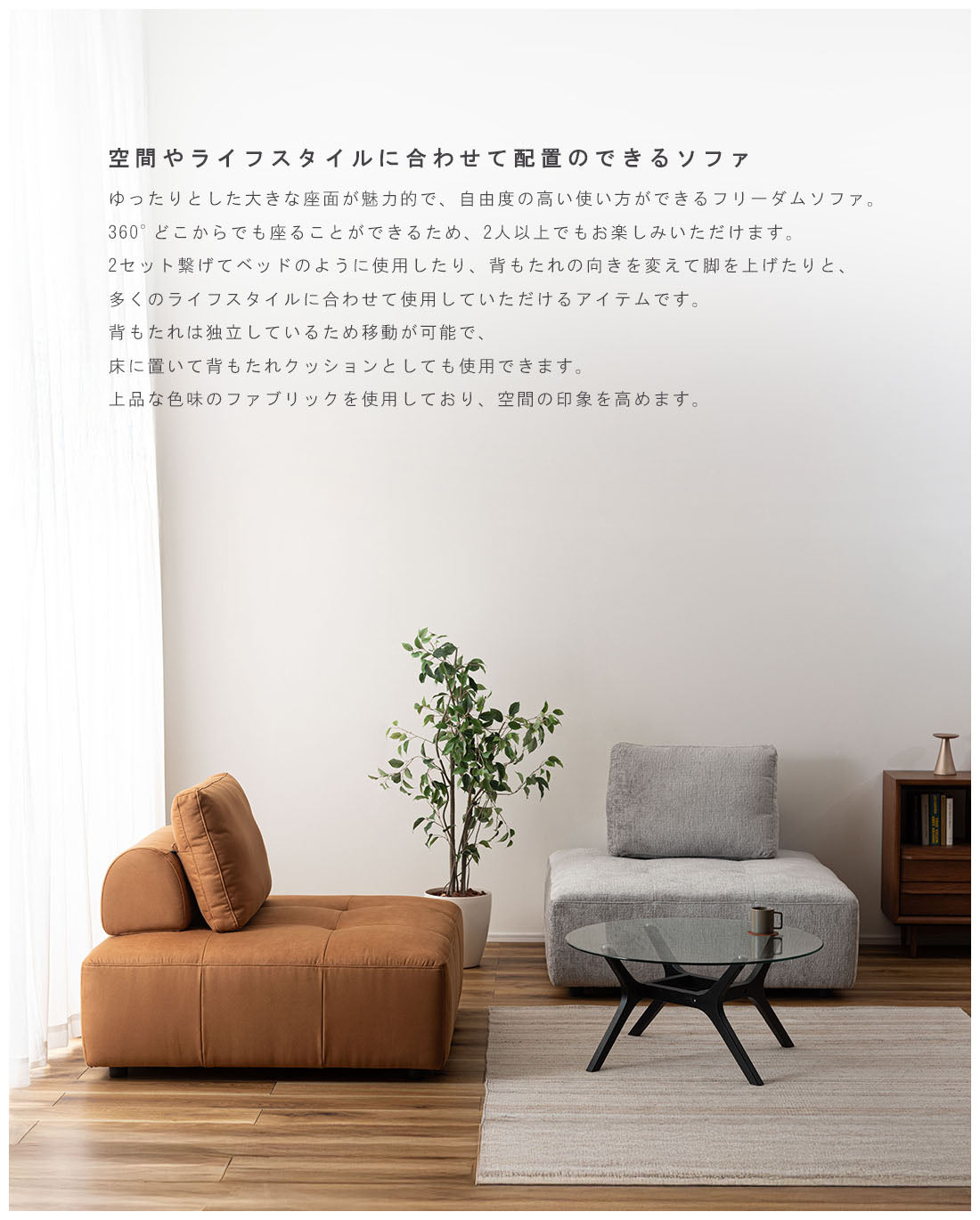 Luft Sofa Unit GY / ルフト ソファユニット グレー