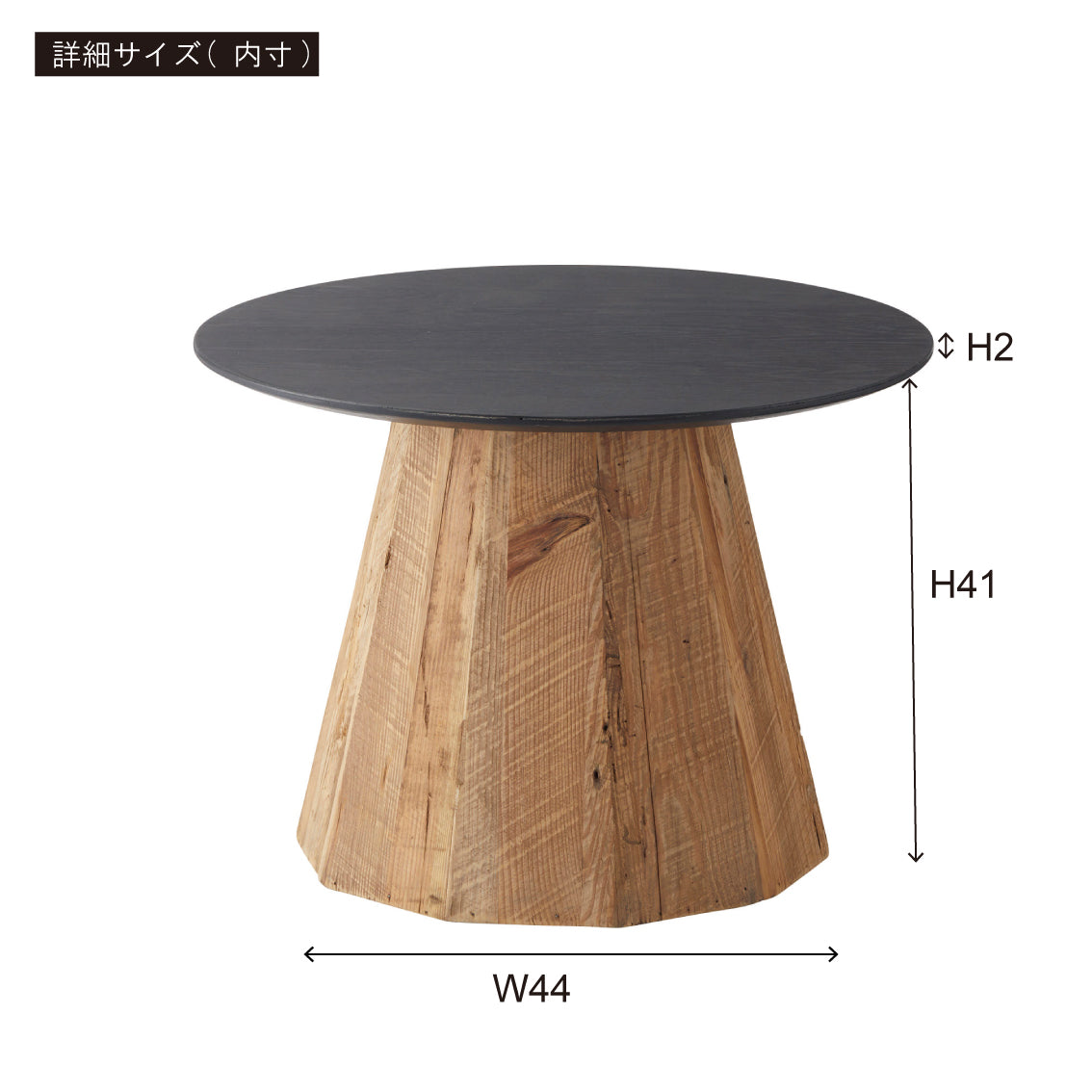 Grain Round Table /グレイン ラウンドテーブル【S】